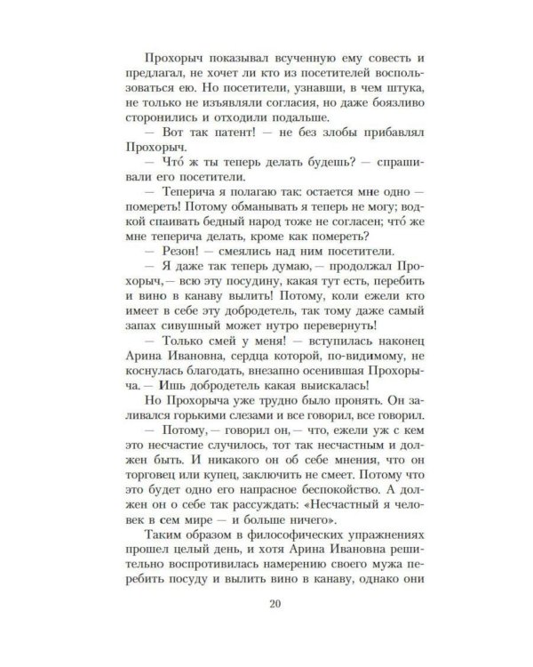 Дополнительное изображение книги «Сказки»