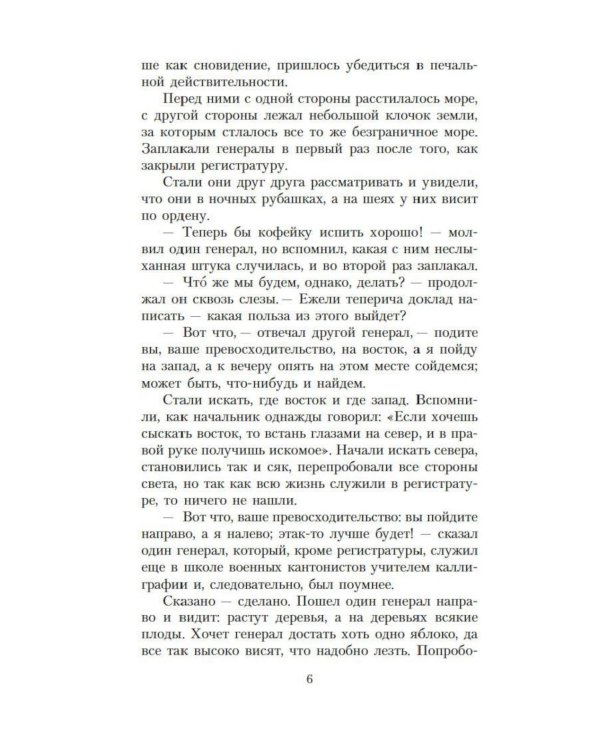 Дополнительное изображение книги «Сказки»