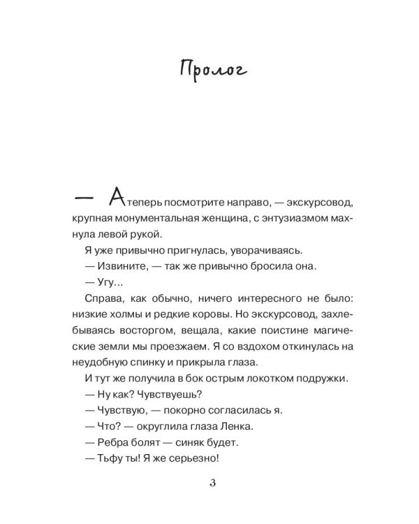 Скажи своей невесте "нет"