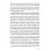 Йога-сутры Патанджали. Адаптированный практический комментарий (обл) Йога-сутры Патанджали. Адаптированный практический комментарий (обл)