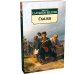 Дополнительное изображение книги «Сказки»