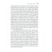 Психологические исследования Психология суверенности: десять лет спустя. 2-е изд., испр