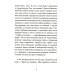 Жлоб на крыше: рассказы
