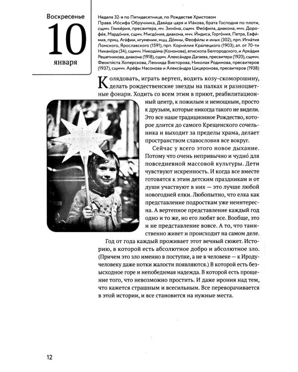 Время быть вместе. Семейный календарь на 2027 год (Печатная)