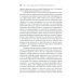 Психологические исследования Психология суверенности: десять лет спустя. 2-е изд., испр