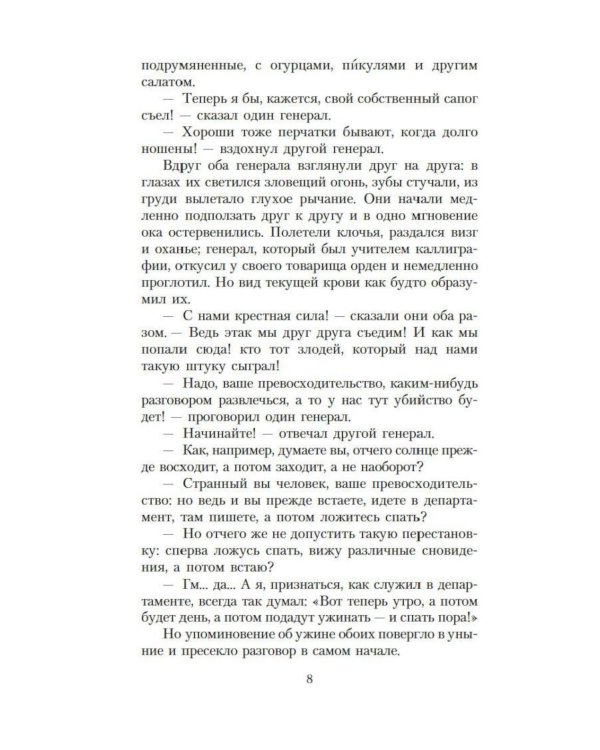 Дополнительное изображение книги «Сказки»