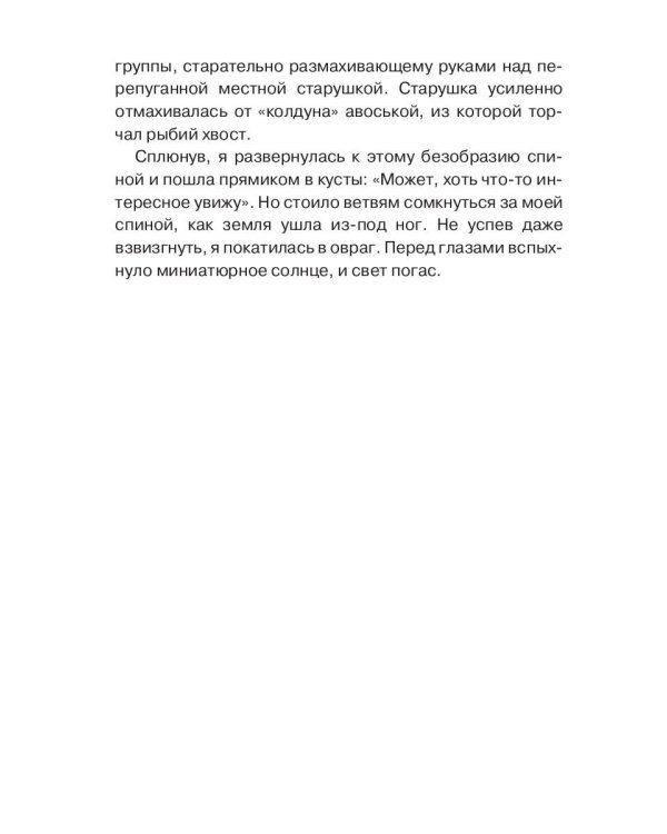 Скажи своей невесте "нет"