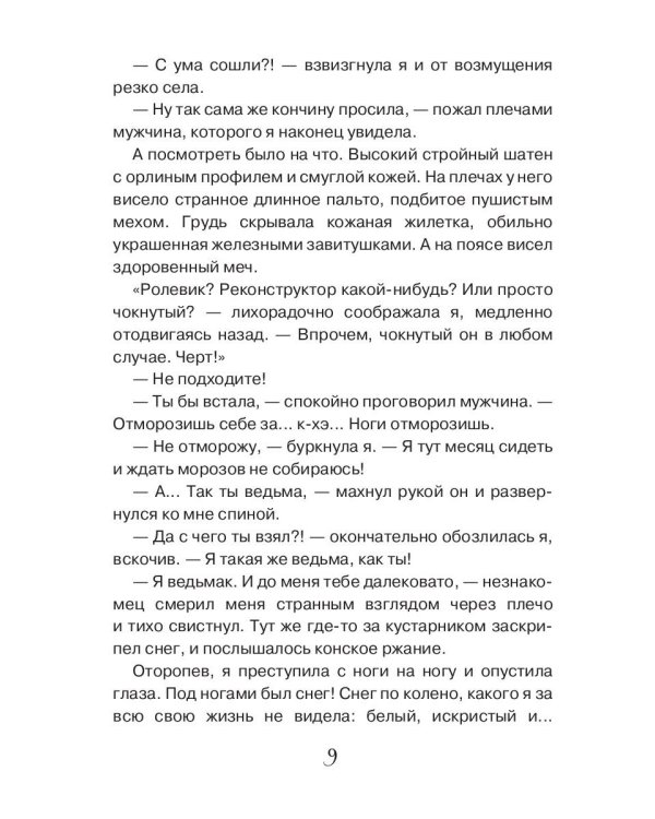 Скажи своей невесте "нет"