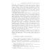 Тектология: Всеобщая организационная наука. 7-е изд