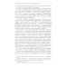 Тектология: Всеобщая организационная наука. 7-е изд