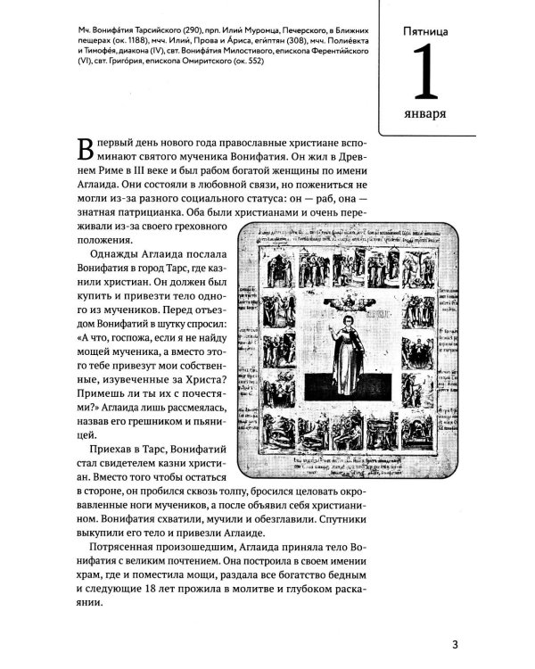 Время быть вместе. Семейный календарь на 2027 год (Печатная)