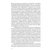 Йога-сутры Патанджали. Адаптированный практический комментарий (обл) Йога-сутры Патанджали. Адаптированный практический комментарий (обл)