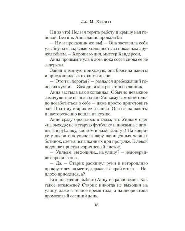 Прекрасная новая жизнь: роман