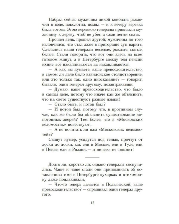 Дополнительное изображение книги «Сказки»