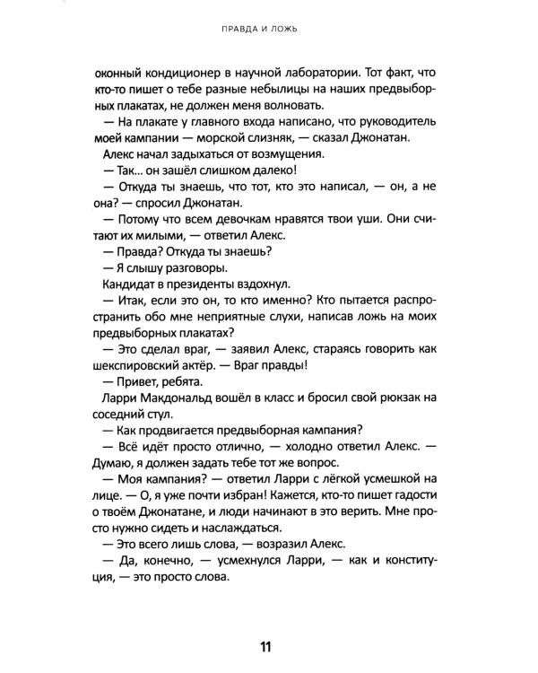 Дом на дереве: Притчи Христа, рассказанные по-новому