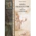 Книга об искусстве или трактат о живописи: практическое руководство Книга об искусстве или трактат о живописи: практическое руководство