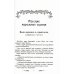 Большая иллюстрированная хрестоматия для внеклассного чтения 1-4 кл. Согласно школьной программе Большая иллюстрированная хрестоматия для внеклассного чтения 1-4 кл. Согласно школьной программе