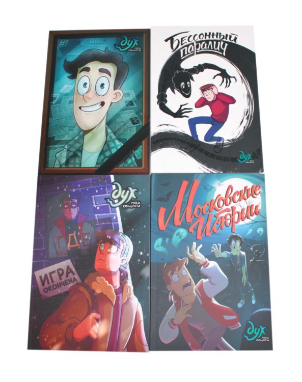 Дух моей общаги: Кн.1-3 + Московские истории (комплект из 4-х книг) Дух моей общаги: Кн.1-3 + Московские истории (комплект из 4-х книг)