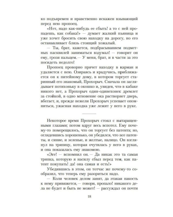Дополнительное изображение книги «Сказки»