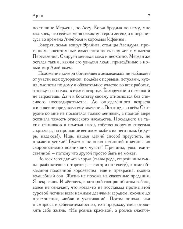 Арин