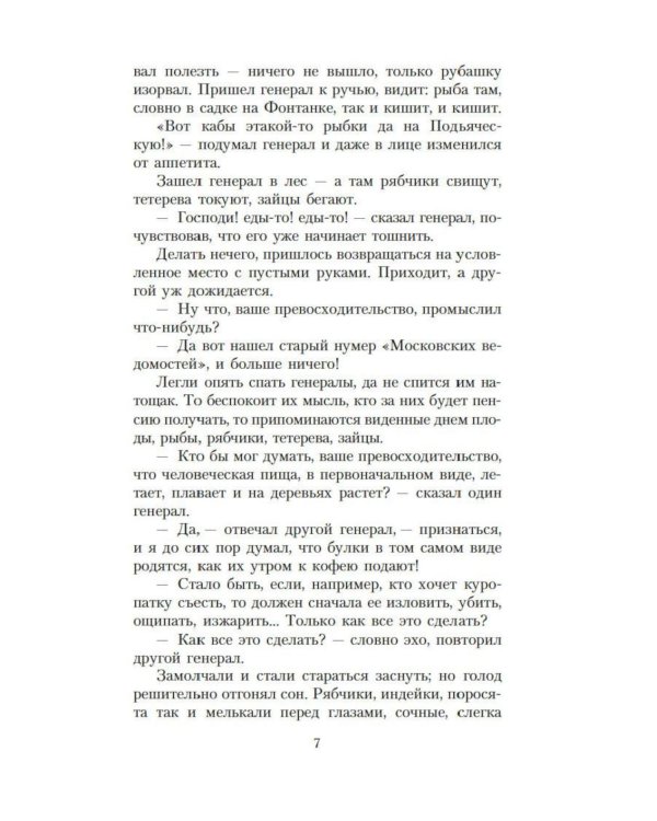 Дополнительное изображение книги «Сказки»
