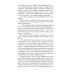 Ретро библиотека приключений и научной фантастики. Серия "Коллекция. Собрание сочинений И. Ефремова" Три лица Януса: роман, повести, рассказы