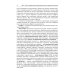 Эндокринные заболевания у детей и подростков. Руководство для врачей Эндокринные заболевания у детей и подростков. Руководство для врачей