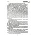 Архивы Лаймона Дом Зверя: второй роман цикла "Дом Зверя"