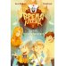 Время легенд. Кн. 2: Тайна Черного Книжника