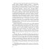Миф о Янтарной комнате. Расшифрованное проклятие. 3-е изд., испр.и доп