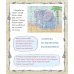 Православный мальчик: секреты и ответы, задания, игры, поделки
