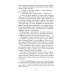 Ретро библиотека приключений и научной фантастики. Серия "Коллекция. Собрание сочинений И. Ефремова" Три лица Януса: роман, повести, рассказы