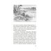 Сказки весеннего дождя; Такэбэ Аятари. Повесть Западных гор: новеллы