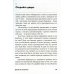 Думай как математик: Как решать любые задачи быстрее и эффективнее (обл.)