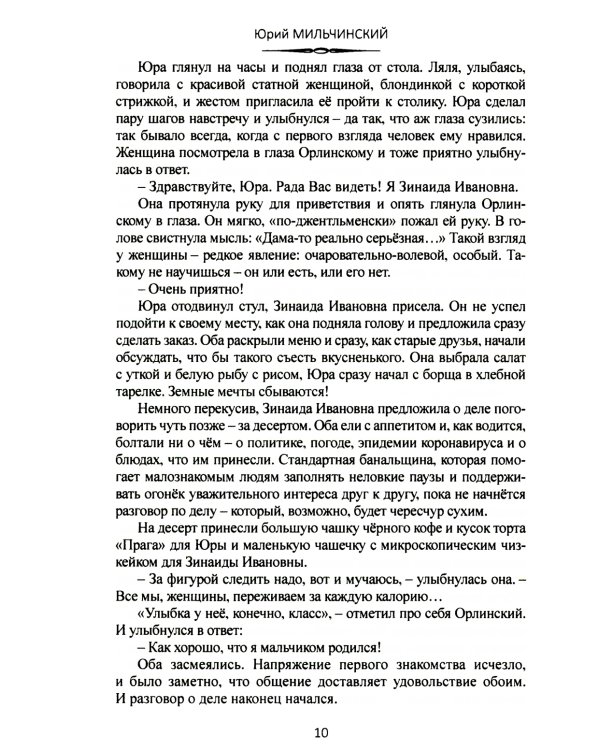 Золото Карамкена