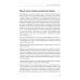 Как продать слона или 51 прием заключения сделки. 7-е изд., перераб. и доп