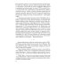 Миф о Янтарной комнате. Расшифрованное проклятие. 3-е изд., испр.и доп