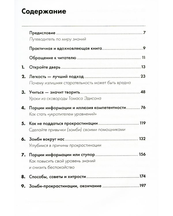 Думай как математик: Как решать любые задачи быстрее и эффективнее (обл.)