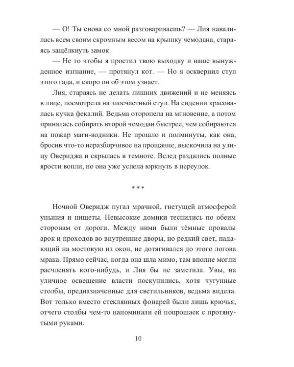 Лавка волшебных пряностей