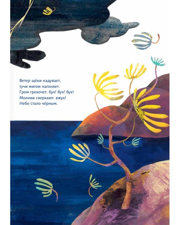 Попугай и русалка