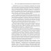 Эндокринные заболевания у детей и подростков. Руководство для врачей Эндокринные заболевания у детей и подростков. Руководство для врачей