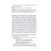 Свет Аруначалы. Беседы с Раманой Махарши и Аннамалаем Свами. 2-е изд