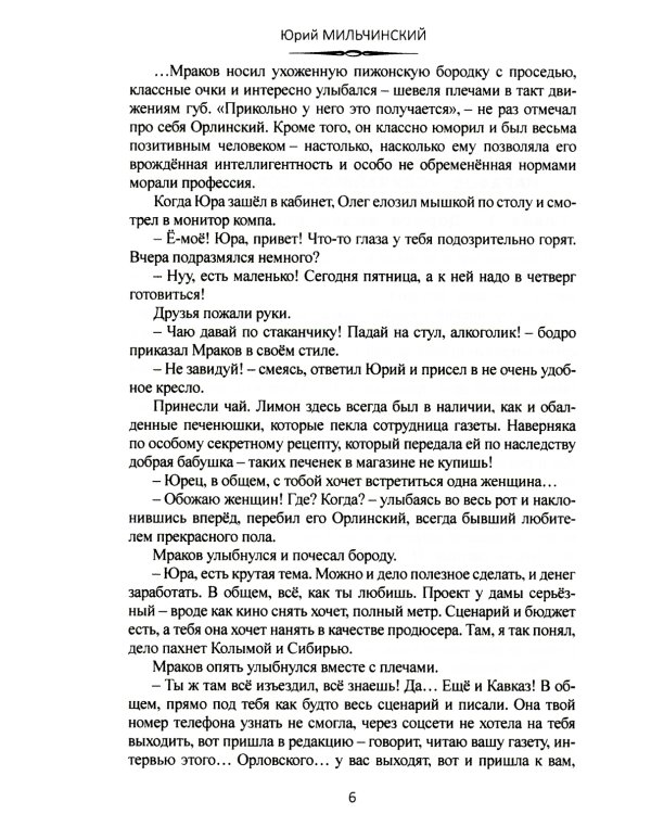 Золото Карамкена