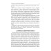 Эндокринные заболевания у детей и подростков. Руководство для врачей Эндокринные заболевания у детей и подростков. Руководство для врачей
