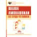 Воспитание и образование Без сердца что поймем