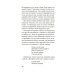 Сказки весеннего дождя; Такэбэ Аятари. Повесть Западных гор: новеллы