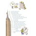Дополнительное изображение книги «Нескучная архитектура»