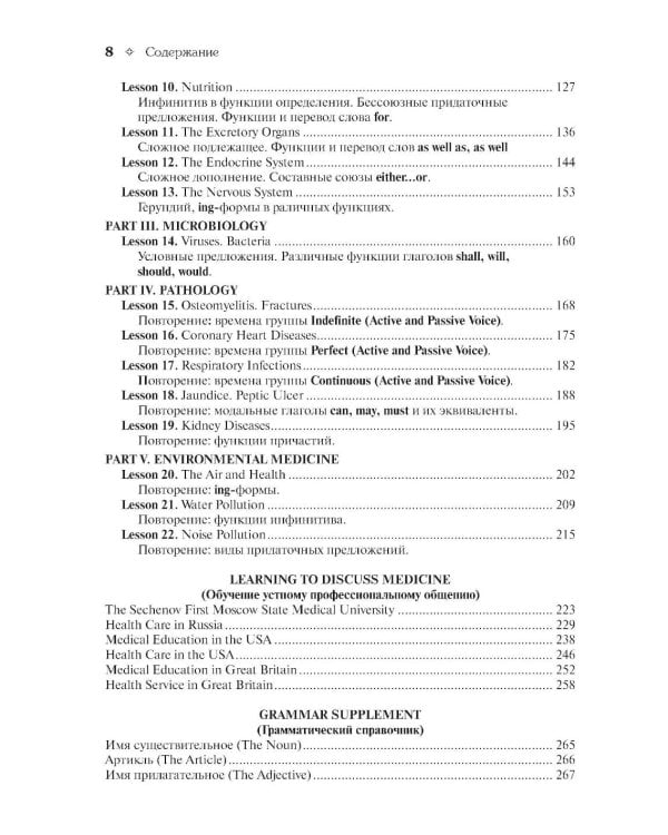 Английский язык: Учебник. 4-е изд., испр. и перераб