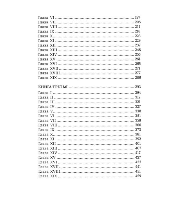 Гордость и предубеждение: роман