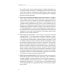 Как продать слона или 51 прием заключения сделки. 7-е изд., перераб. и доп